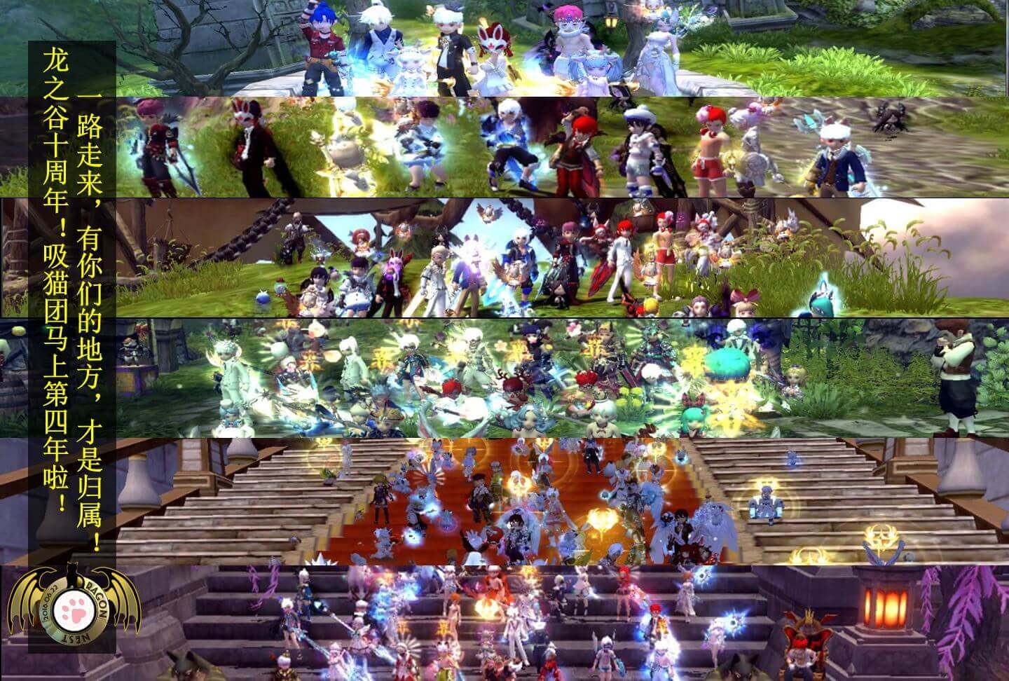 【WECAT吸猫DN六年盛典，稳定之巅！】64位99级EX巅峰新职业震撼首发，携手百位小龙妹共闯奇幻世界！-七玩网