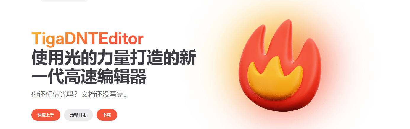 一个你没有见过的全新版本DNT文件编辑器-七玩网