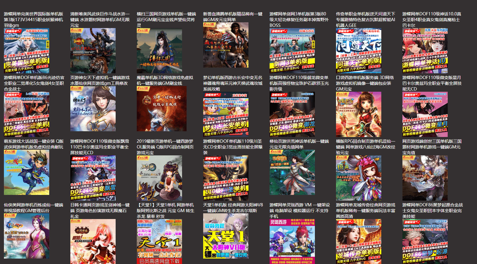 【七玩首发】免费2W+网游单机带图片点击可查看下载地址-七玩网