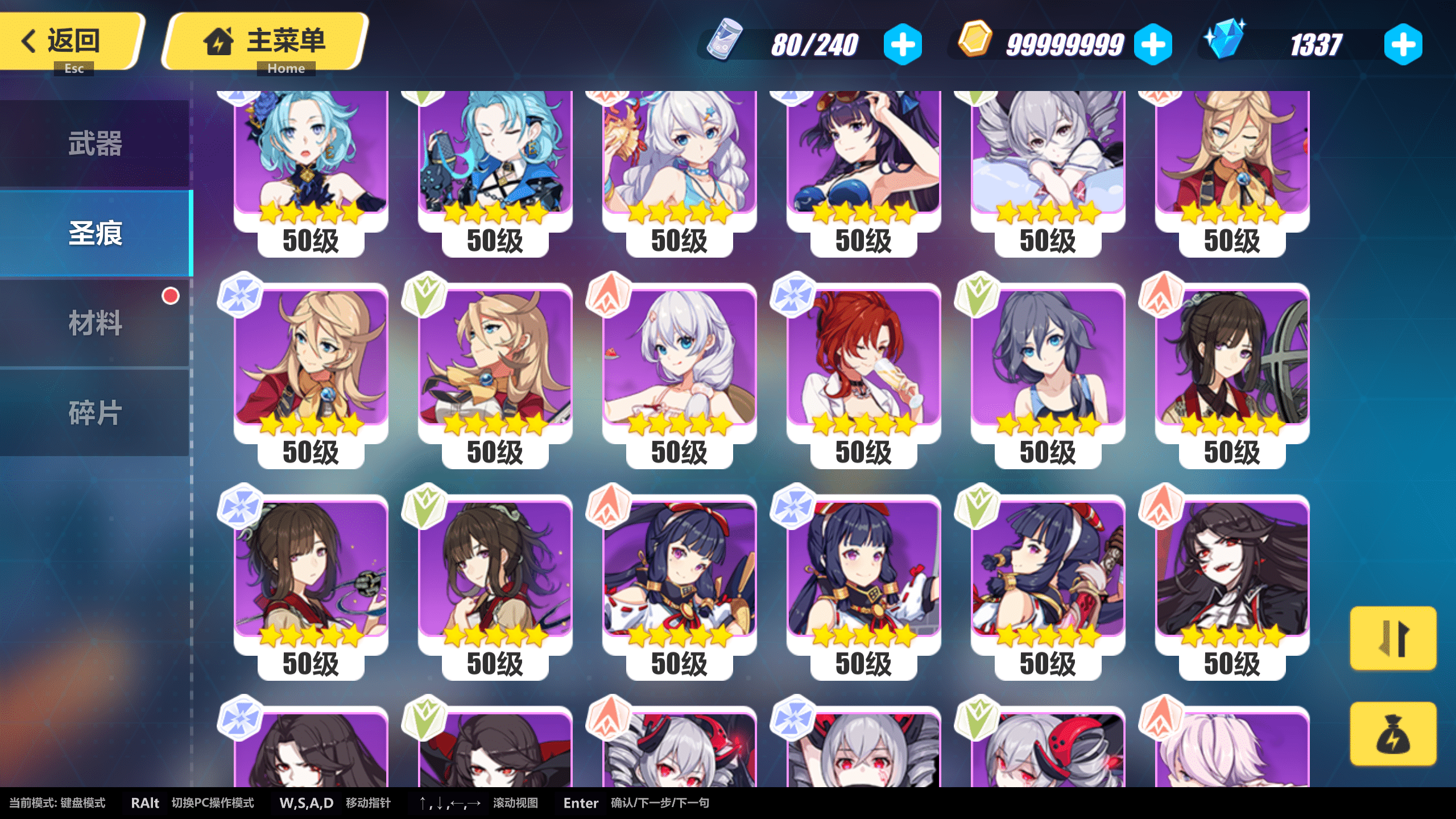 [一键安装] 免费分享【崩坏三7.9】本地端-附带大家教程和GM工具-七玩网