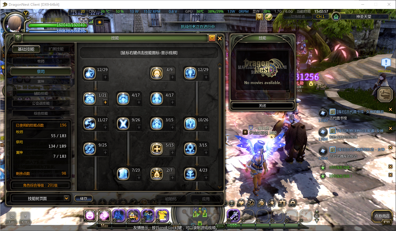 【刚开一秒】【NG龙之谷】公益服 可肝可氪 慢节奏 附魔六职业 32/64位并存 全平台