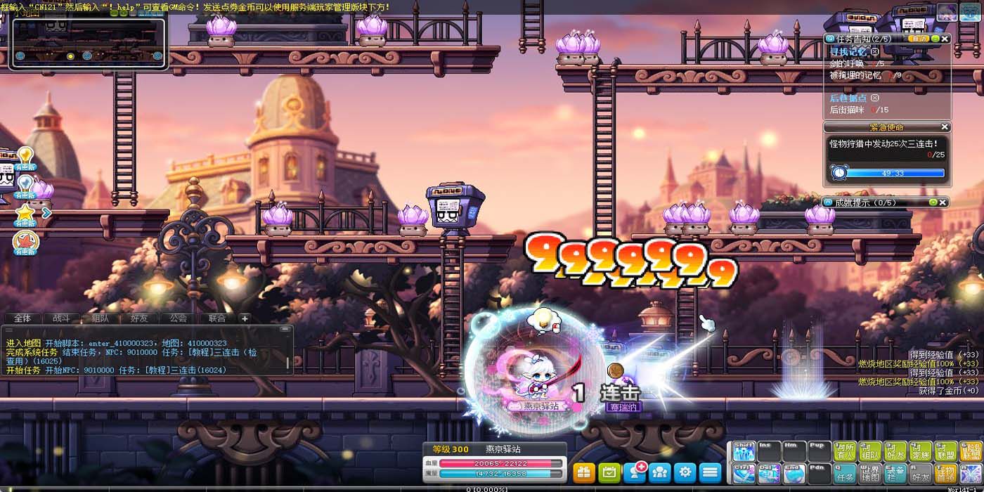 手工架设] 「冒险岛186全民直播修复版」2025最新端游下载｜GM工具+完整客户端+高清视频教程-七玩网