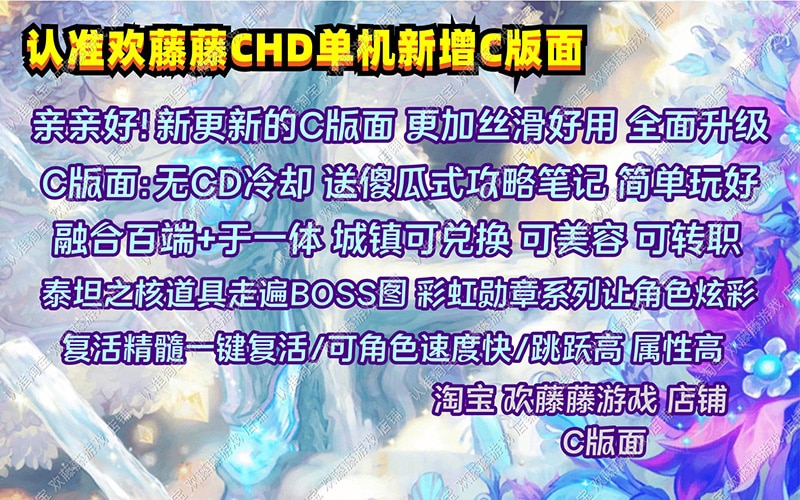 [一键安装] （搬运）2023彩虹岛单机版融合S4端ABCD版新版面稀有完整一键端-七玩网